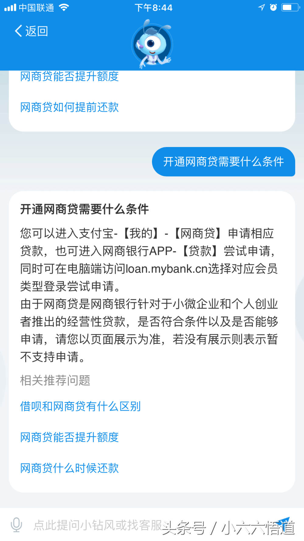 借呗是什么