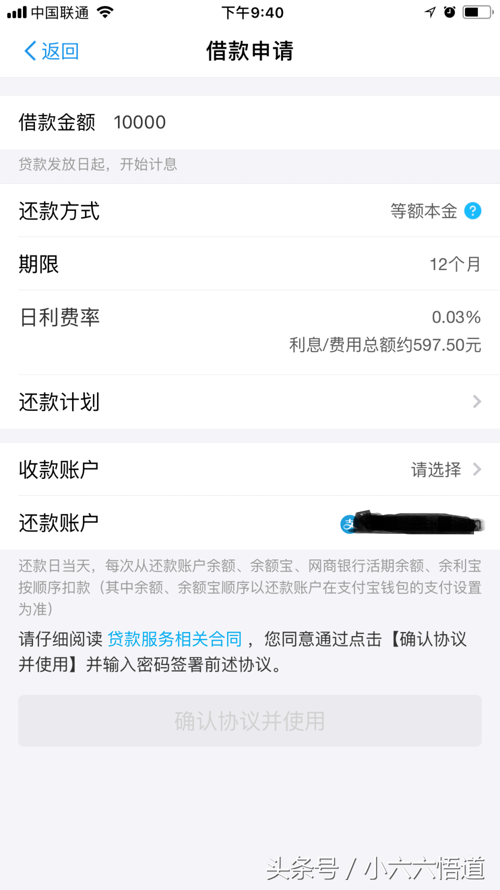 借呗是什么