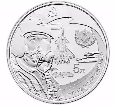 建军90周年纪念币