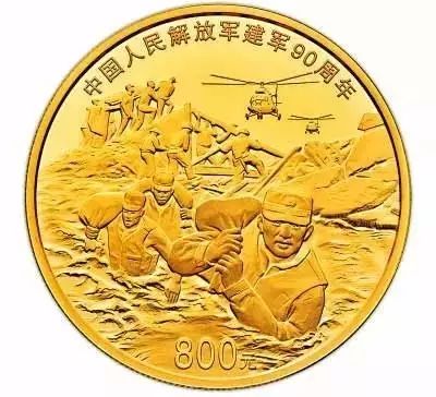 建军90周年纪念币