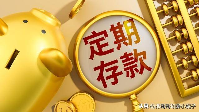 建行大额存单