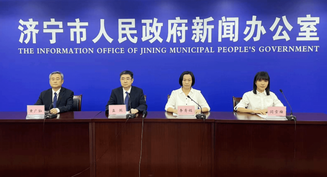 济宁市住房公积金