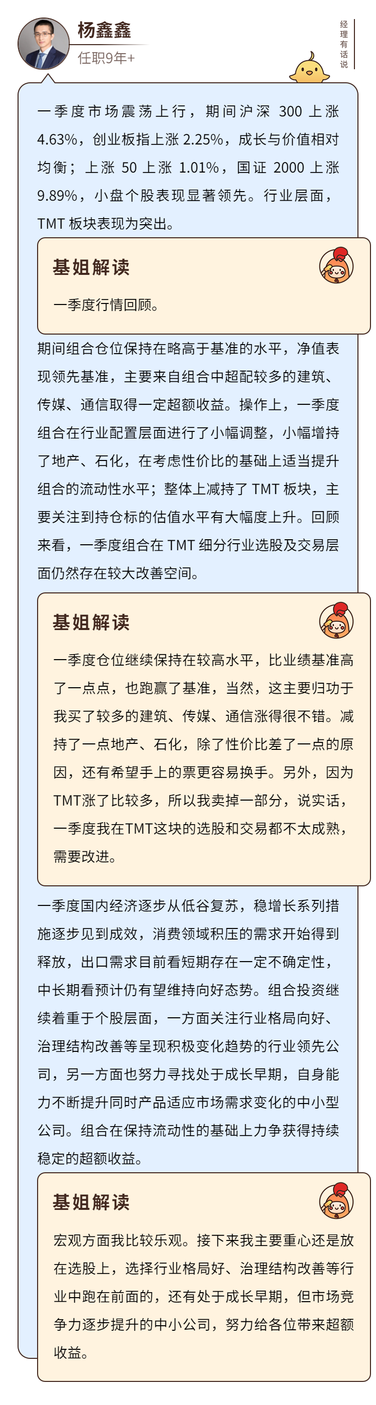 季报是什么意思
