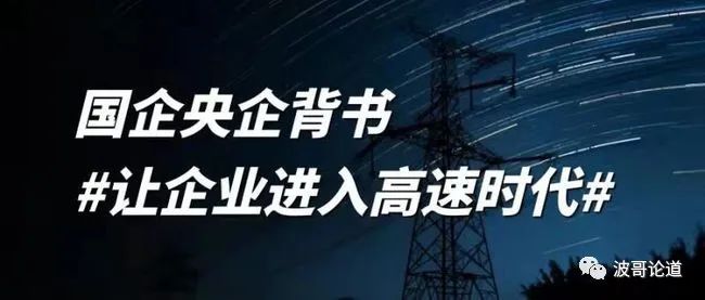 混改是什么意思