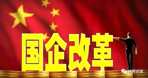 混改是什么意思