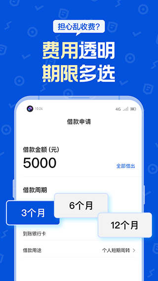 花鸭借钱app官方最新版