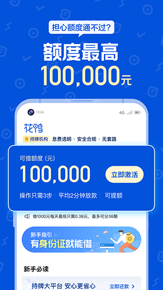 花鸭借钱app官方最新版
