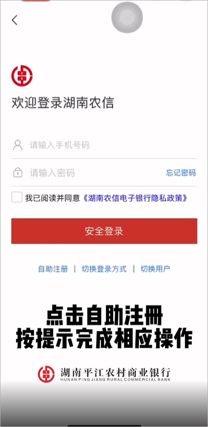 湖南农信电话
