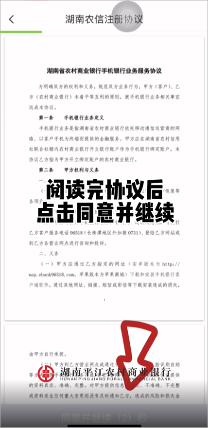 湖南农信电话