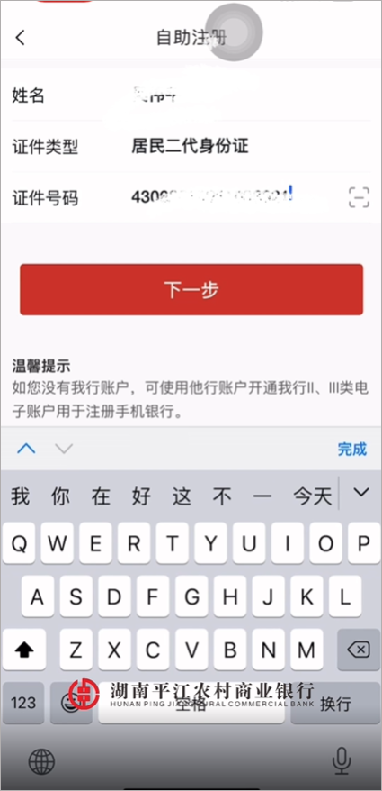 湖南农信电话