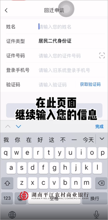 湖南农信电话