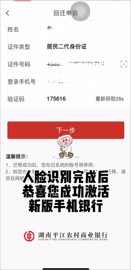 湖南农信电话