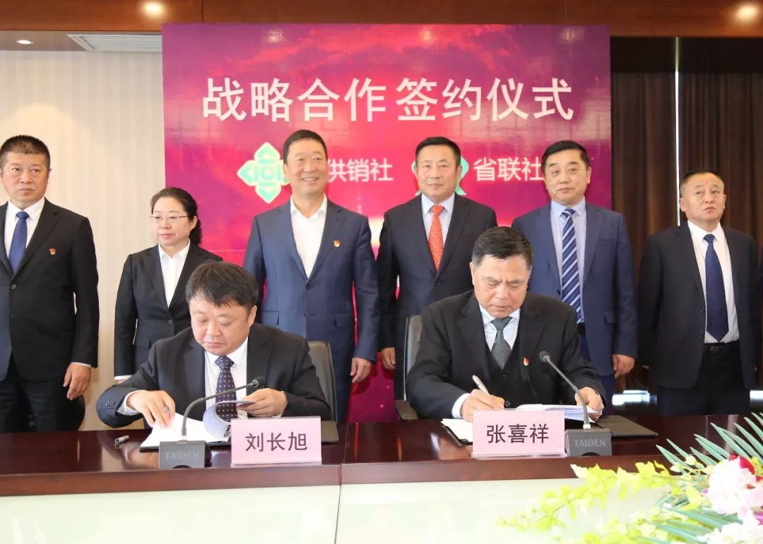 黑龙江省农村信用社联合社