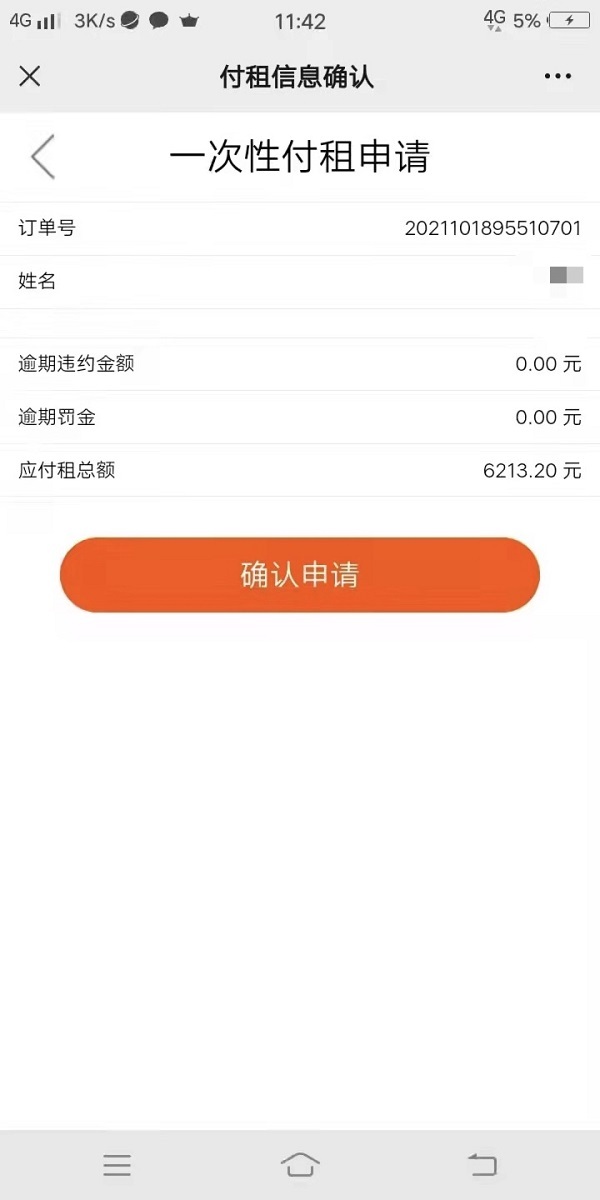 嗨付