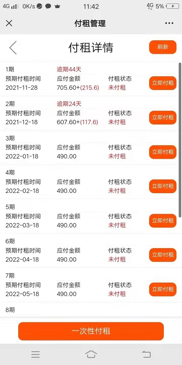 嗨付