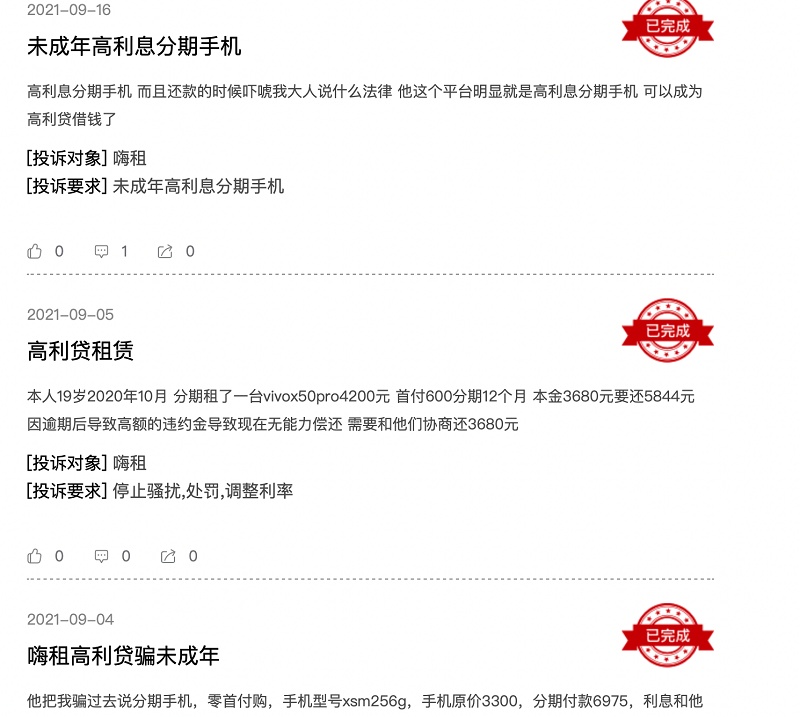 嗨付