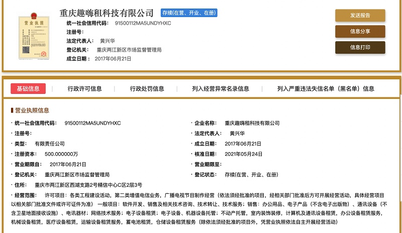 嗨付