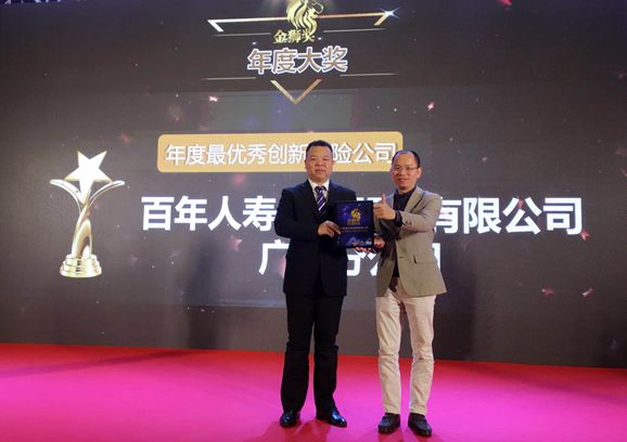 国寿瑞鑫两全保险