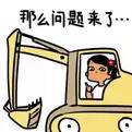 过桥资金是什么意思