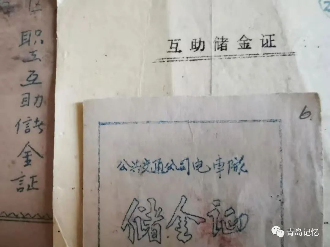 股金证