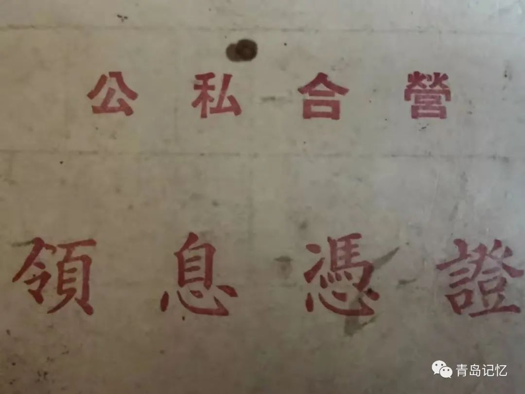 股金证