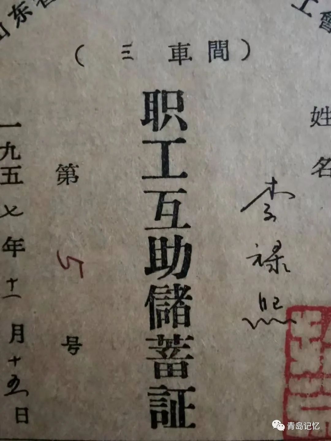 股金证