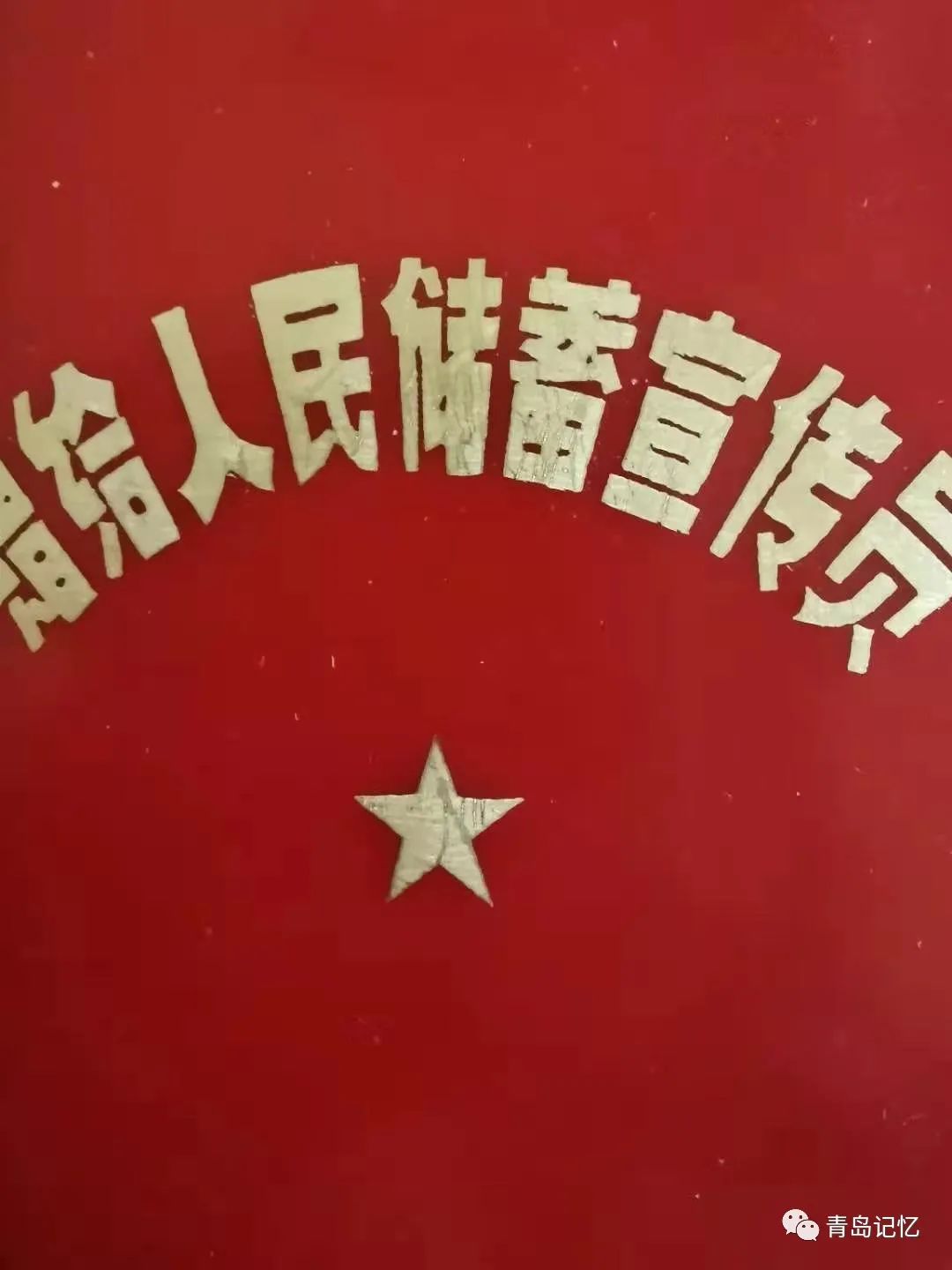 股金证