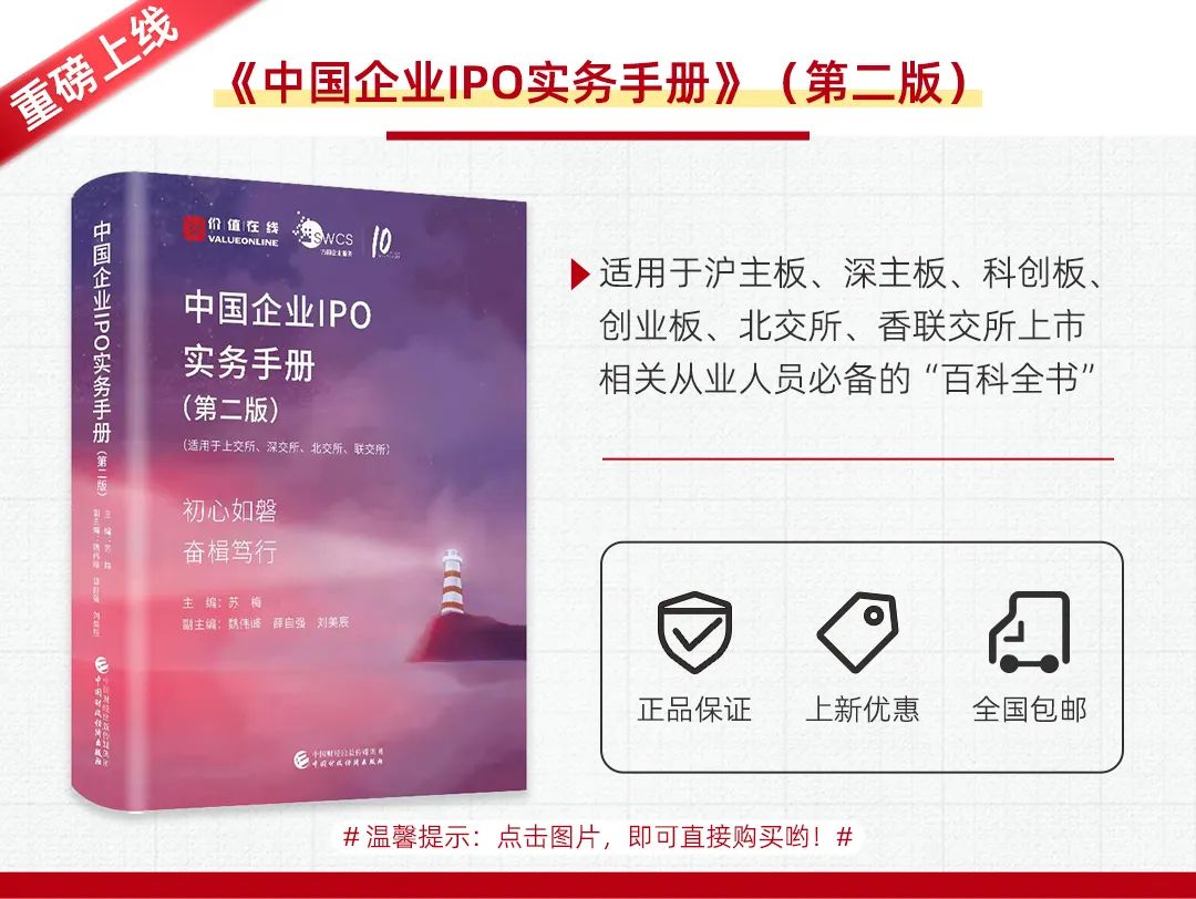 股权登记日是什么意思