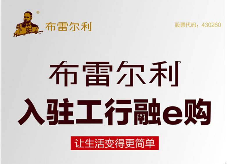 工行融e购商城官网