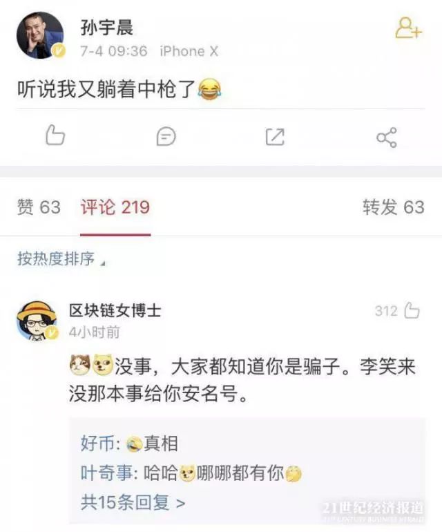 割韭菜是啥意思