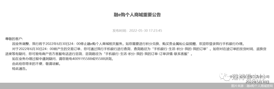 工行融e购商城官网