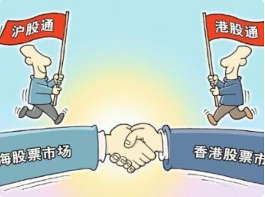 港股通开户条件