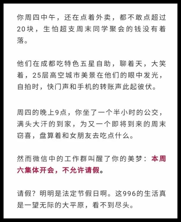割韭菜是啥意思