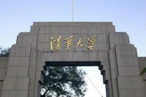 庚款兴学