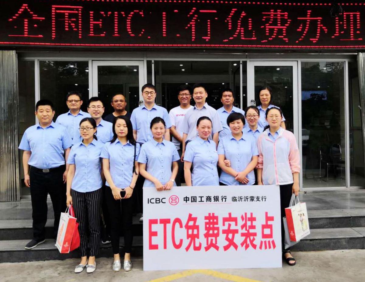 工行etc