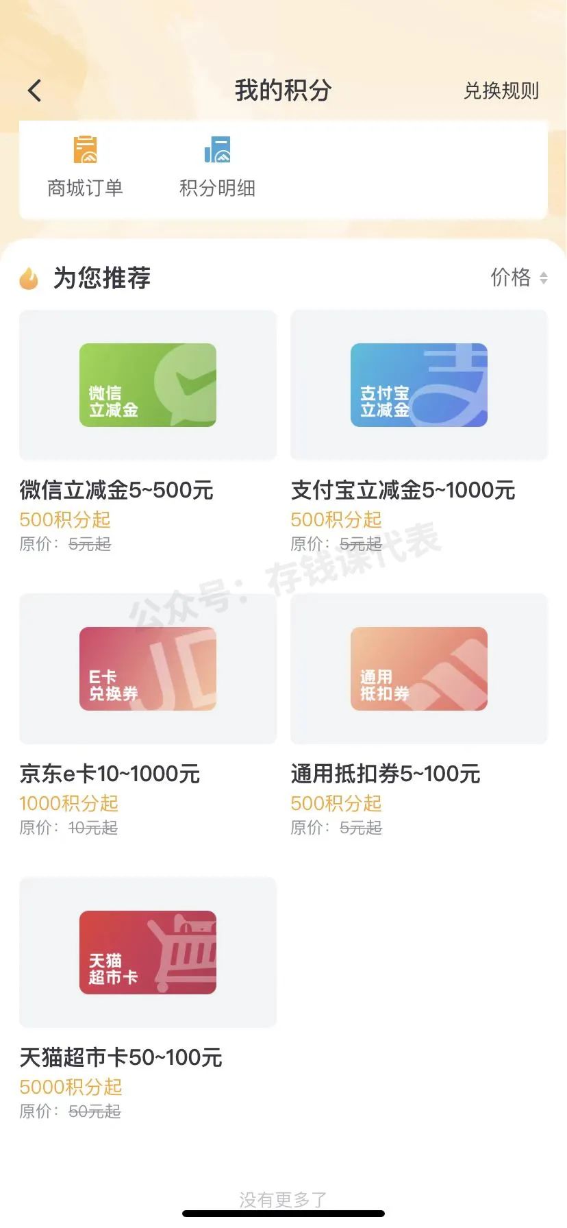 富钱包