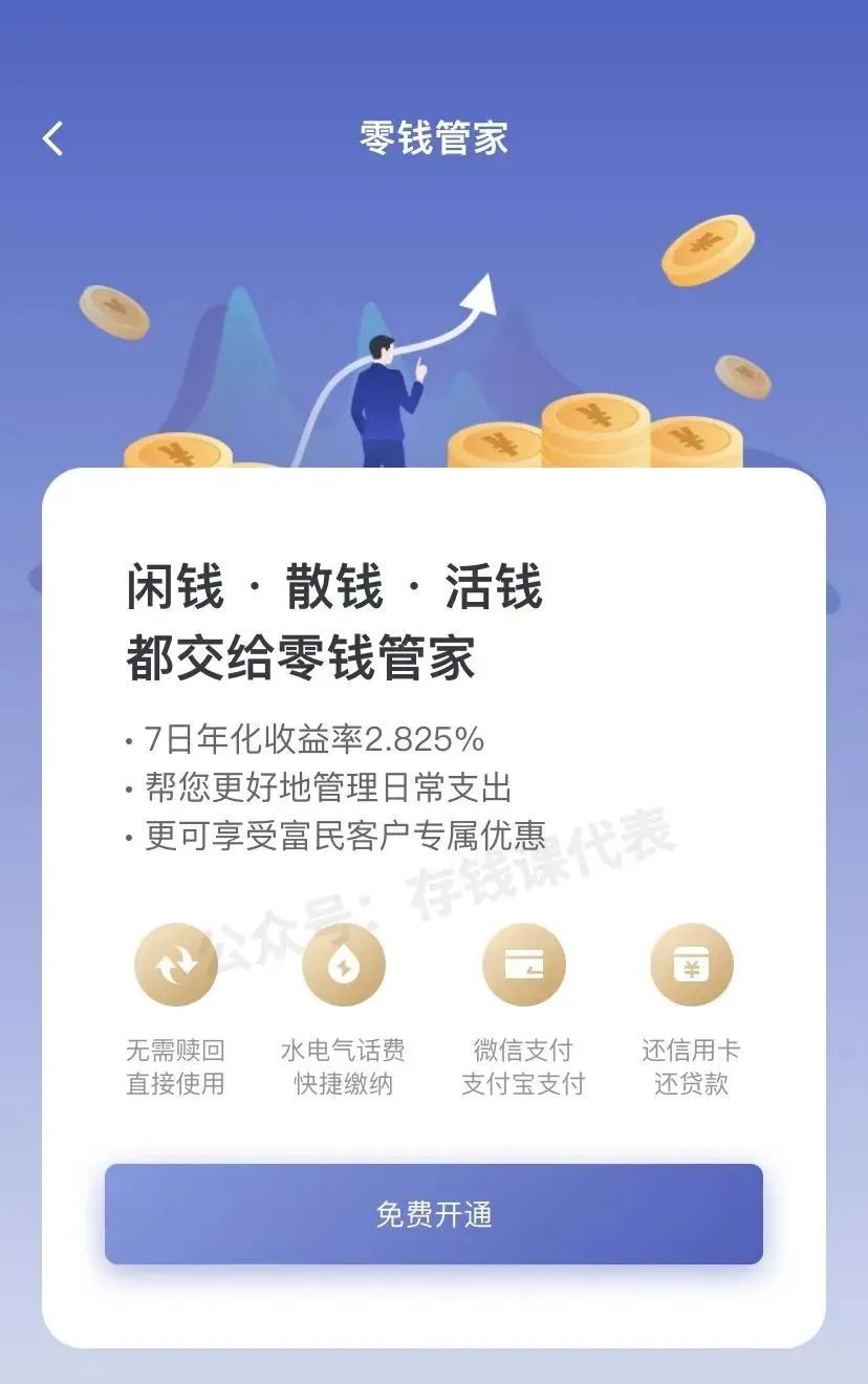 富钱包