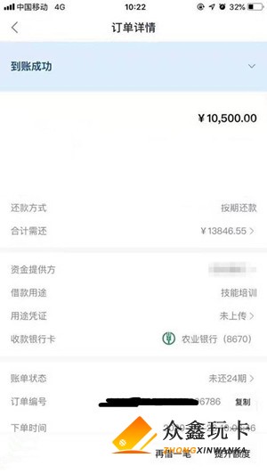 分期乐-众鑫玩卡