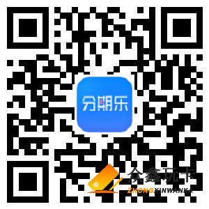 分期乐-众鑫玩卡