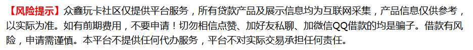 分期乐人工电话