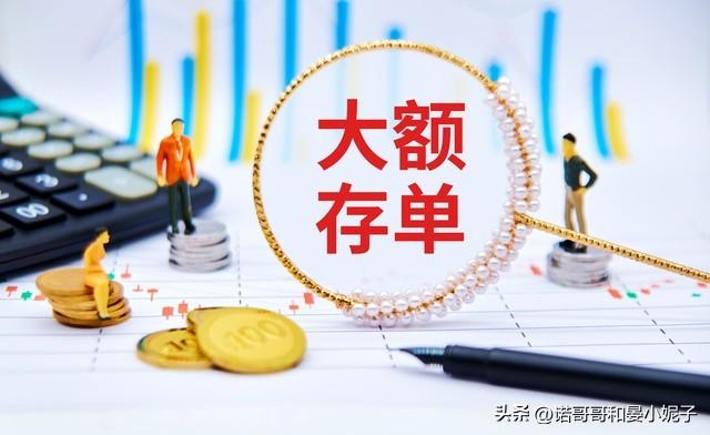 多少钱算大额存单