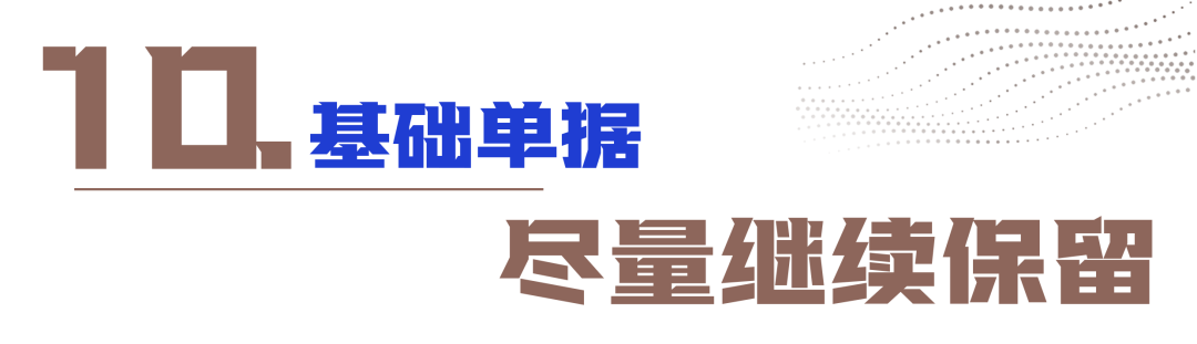 对账单是什么
