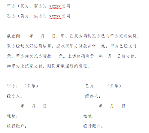 对账单是什么