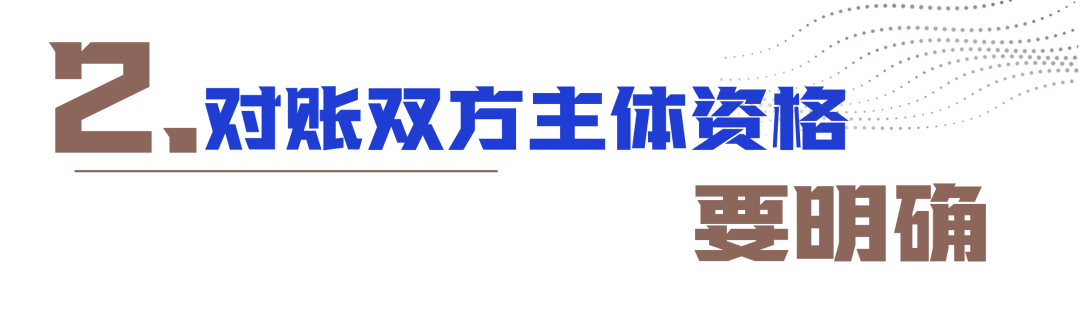 对账单是什么