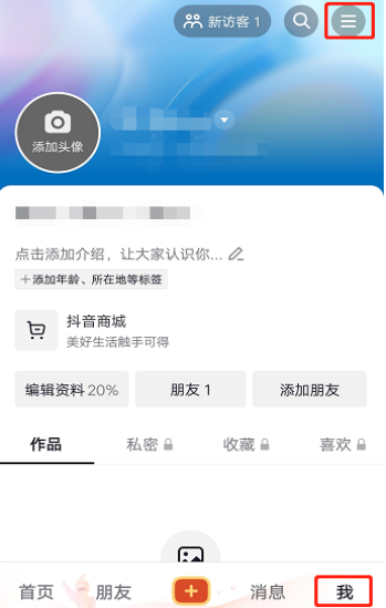 抖音月付怎么取消