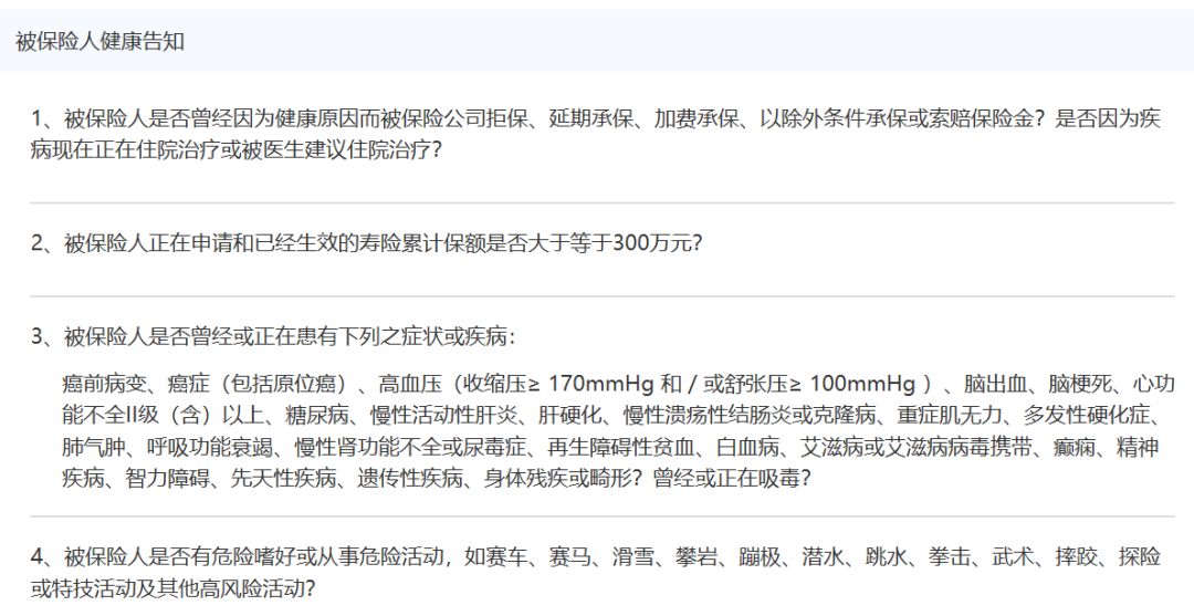 定期寿险是什么意思啊