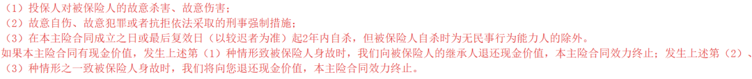 定期寿险是什么意思啊