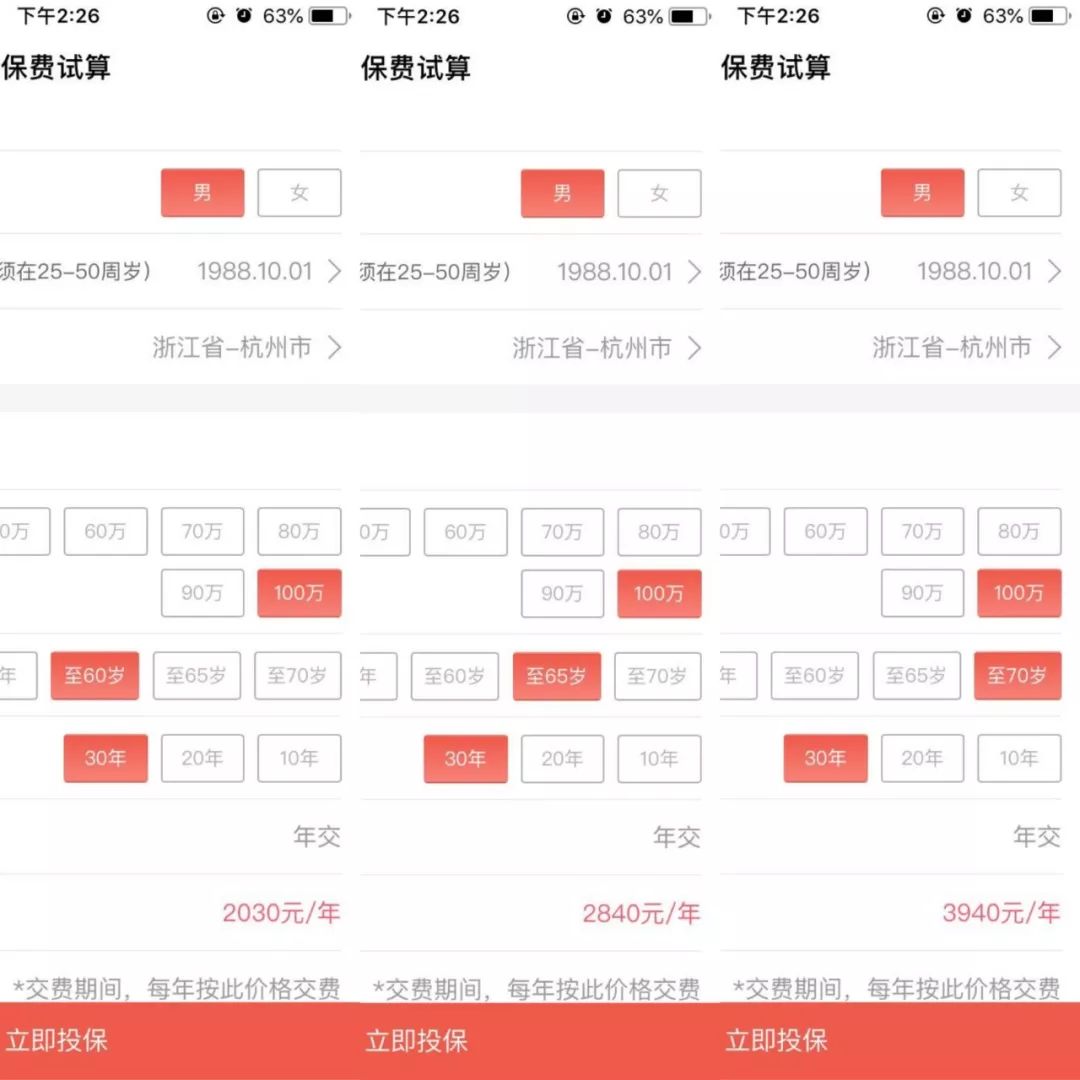定期寿险是什么意思啊