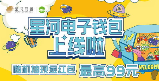 电子钱包怎么开通
