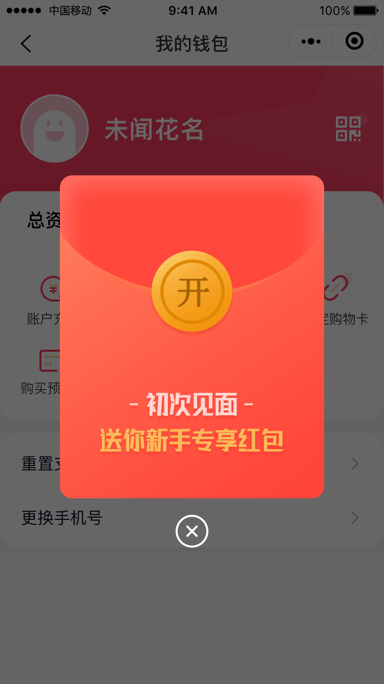 电子钱包怎么开通